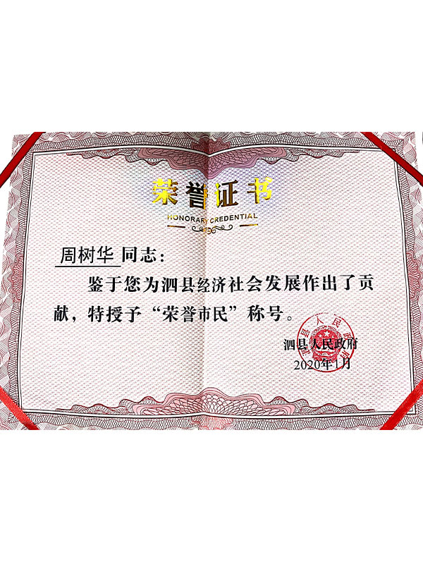 Honor certificate